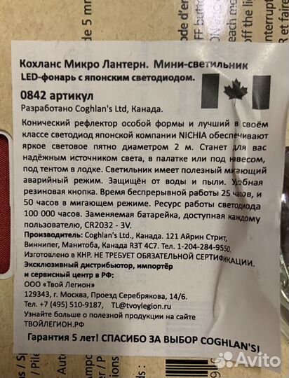 Мини-светильник походный