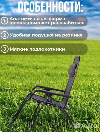 Кресло шезлонг складной туристический