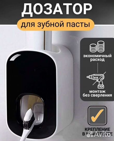 Дозатор для зубной пасты новый