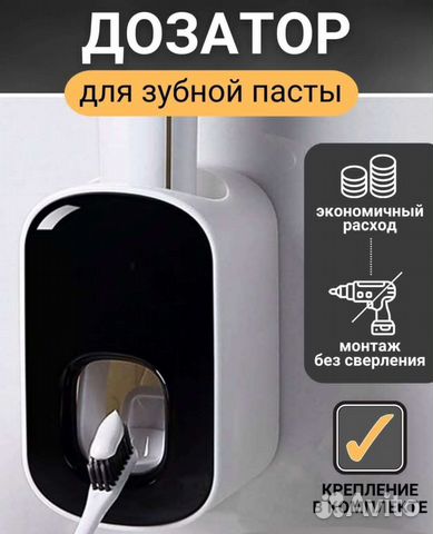 Дозатор для зубной пасты новый