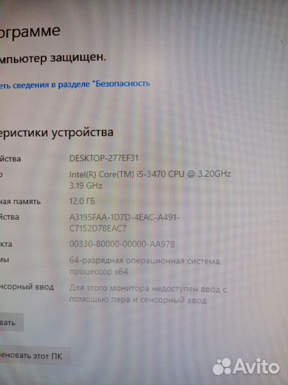 Продам Компьютер игровой