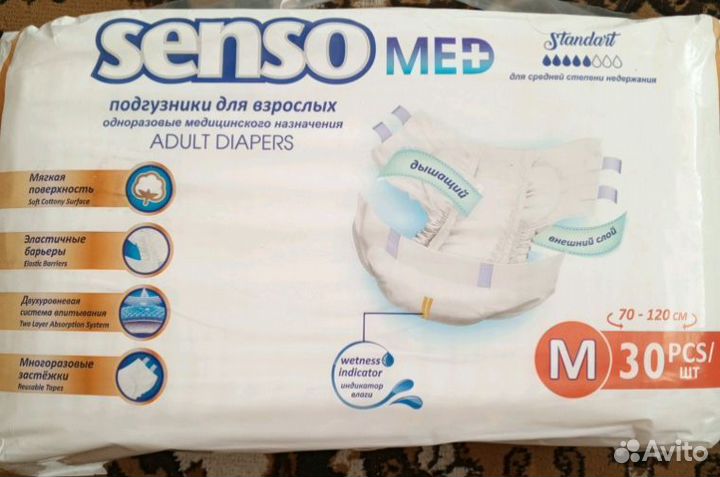 Подгузники для взрослых м