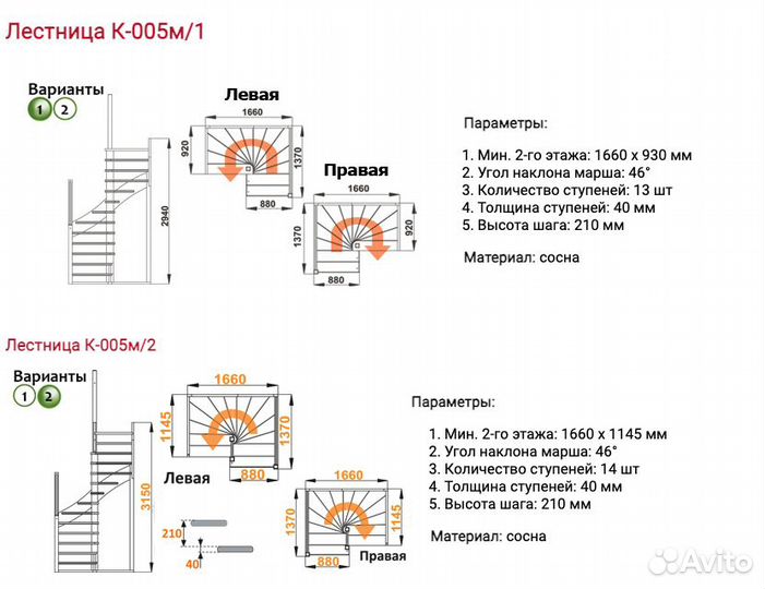 Лестница