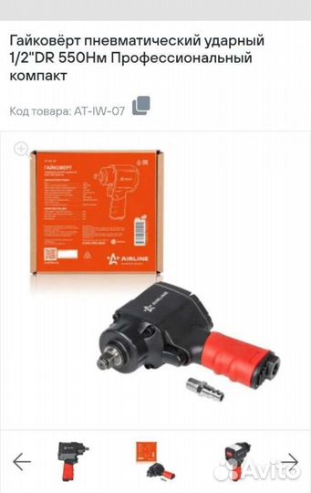 Инструмент