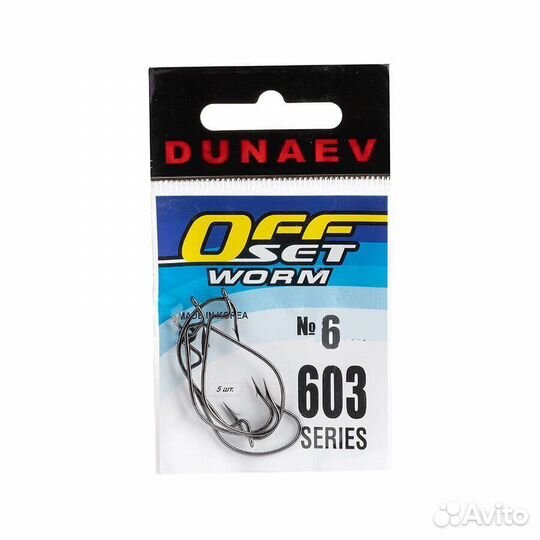Крючок Dunaev Offset Worm 603 #6 (упак. 5 шт)