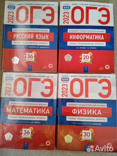 Тренировочные варианты огэ