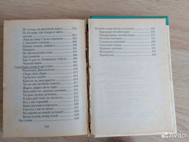 Русские народные песни