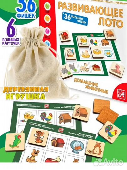 Лото детское