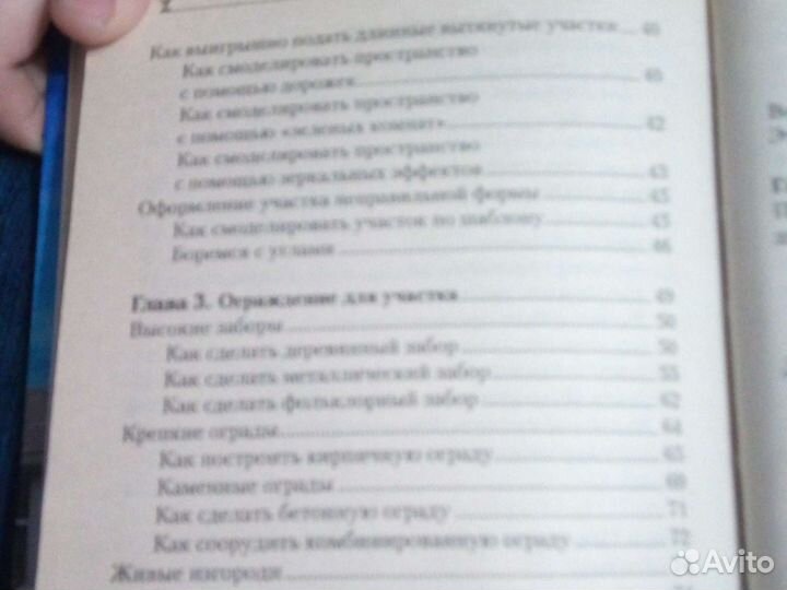 Книга современный дизайн вашего участка