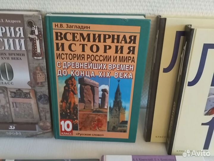 Учебники 10 11 класс история биология литература