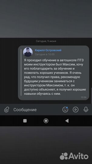 Инструктор по вождению автомобиля механика