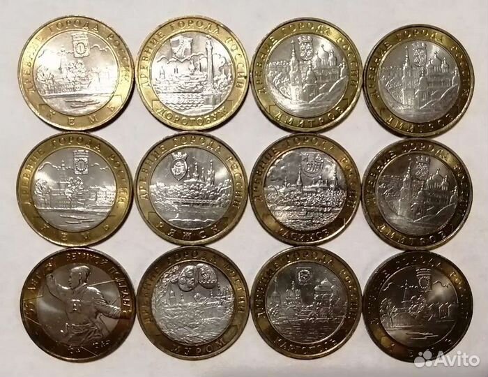 Монета 10 рублей биметал.Список внутри
