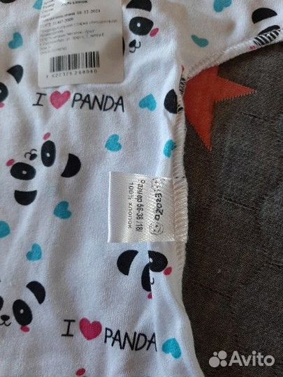 Распошонка