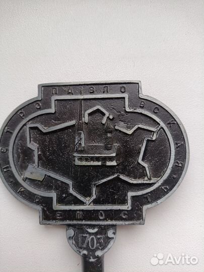 Сувенирный ключ Петропавловская крепость