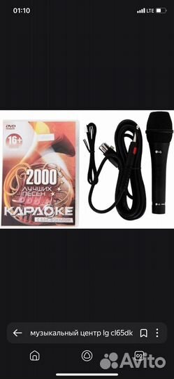 Музыкальный центр lg xboom