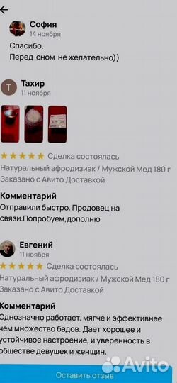 Мёд для поднятия тестостерона