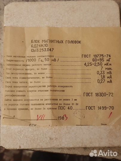 Блок магнитных головок