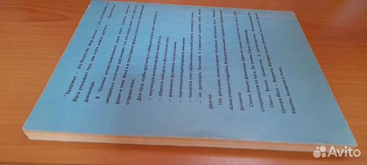 Книга Йога иллюстрированная