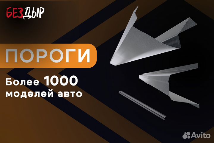 Кузовной порог Ford Ranger 1 левый