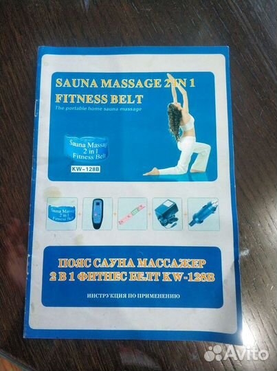 Пояс сауна массажёр