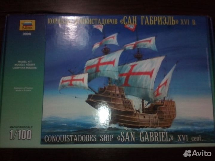 Модель корабля, для склеивания. Россия