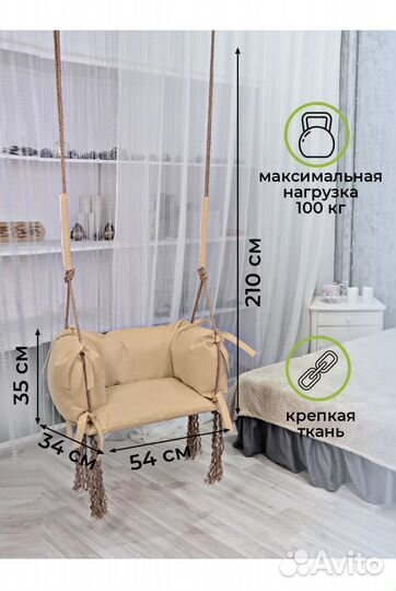 Качели подвесные