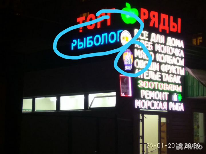 Товары для рыболовного магазина