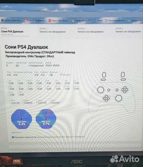 Джойстик оригинал для Sony PS4