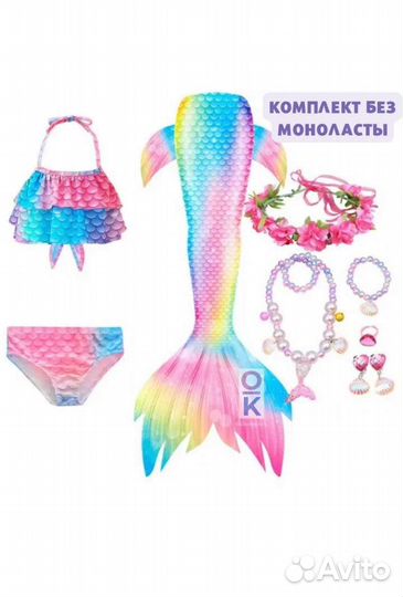 Купальник детский русалочка