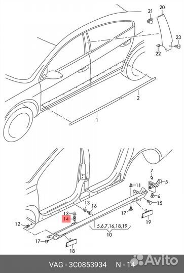 Заклепка распорная VAG 3C0 853 934