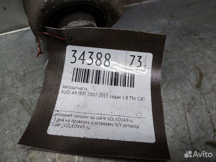 Рычаг задний верхний правый Audi A4 B8 2007-2015