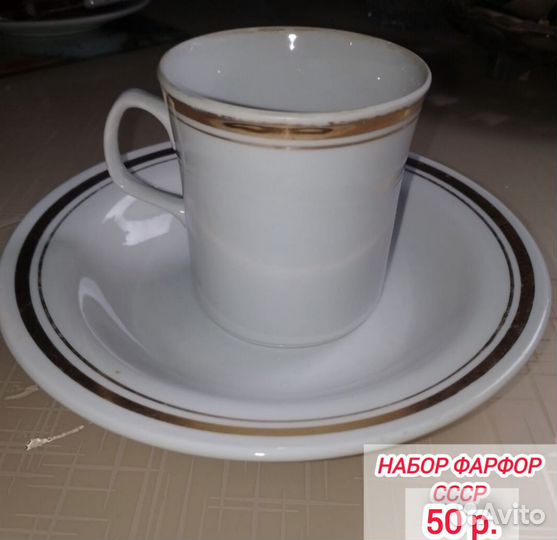 Посуда СССР, разная, наборы