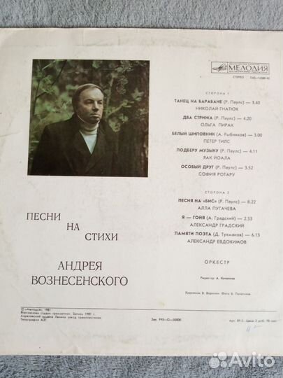 Пластинки, СССР