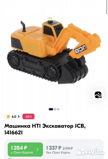 Машинка HTI Экскаватор JCB, 1416621