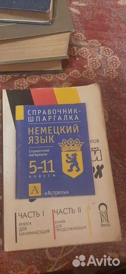 Немецкий самоучитель