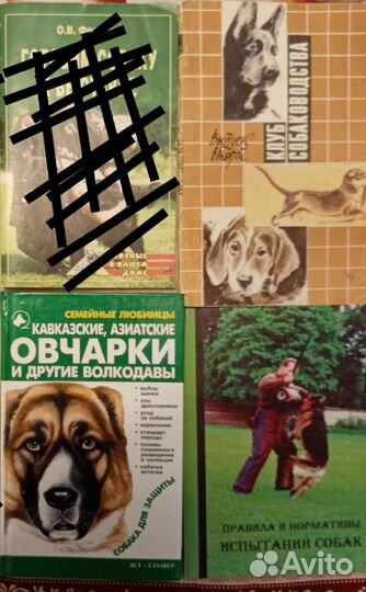 Книги про собак