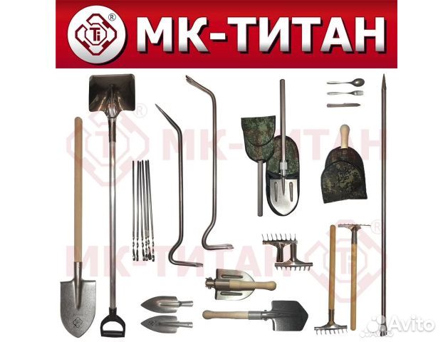 Лопата из титана