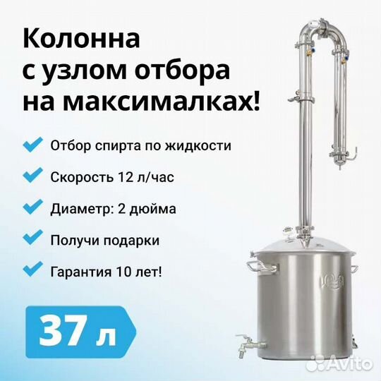 Самогонный аппарат Wein ReForm+ (1.5/2