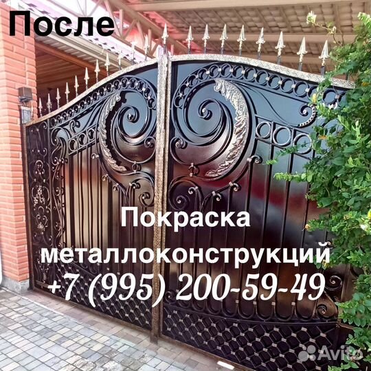 Покраска металлоконструкций