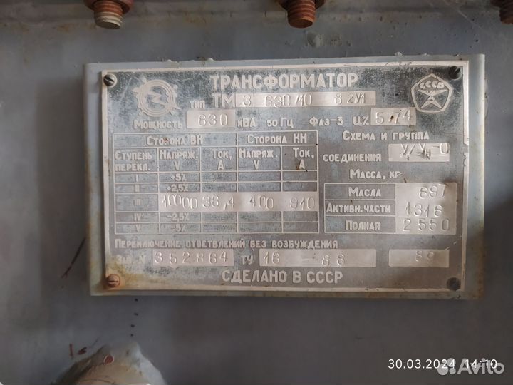 Трансформатор тмз 630кВа 10/04кВ