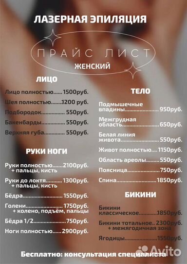 Лазерная эпиляция, массаж,чистки, пилинги лица