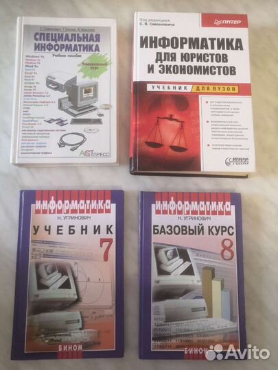 Обж, информатика, обществознание