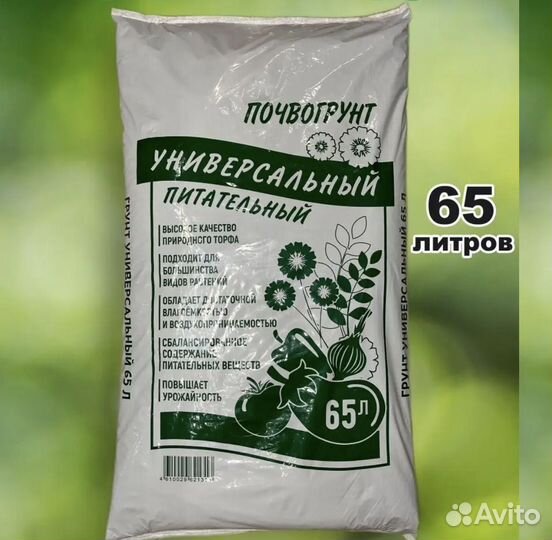 Грунт для рассады овощей, растений универсальный