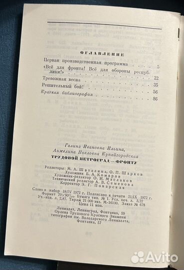 Библиотека гражданской войны
