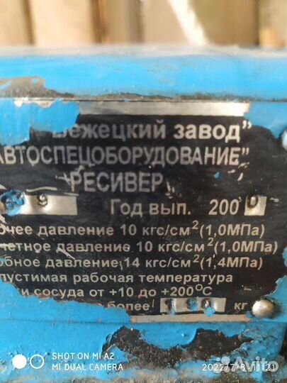 Ресивер б/у