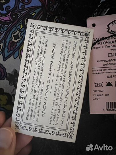 Павловопосадский платок старый замок