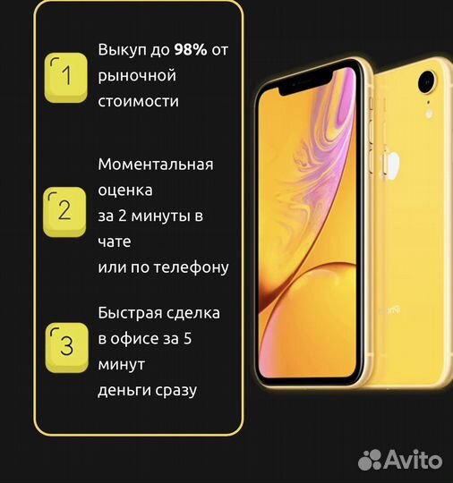iPhone/Скупка/выкуп/apple/samsung