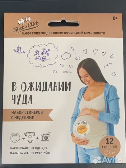 Стикеры для фотосессии