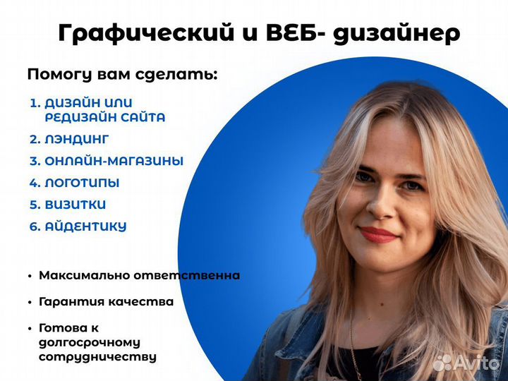 Графический и Веб дизайнер(UX/UI)