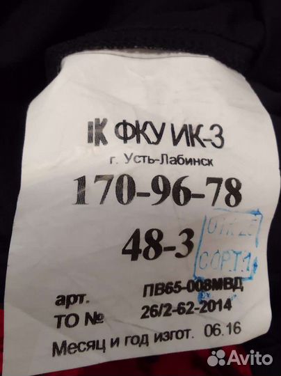 Полицейская форма ппс